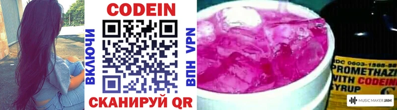 Codein Purple Drank  купить закладку  Саянск 