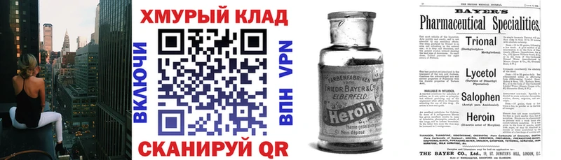 ГЕРОИН хмурый  продажа наркотиков  Саянск 