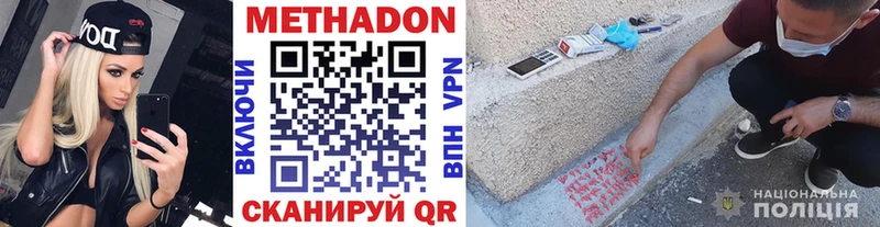 МЕТАДОН белоснежный Саянск